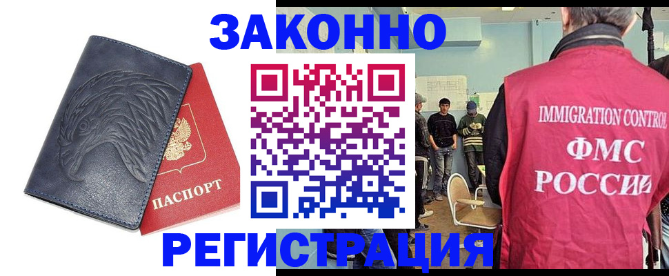 прописка паспорт в Клинцах