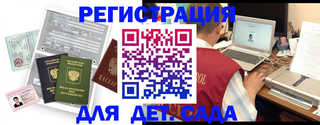 прописка для кредита в Клинцах