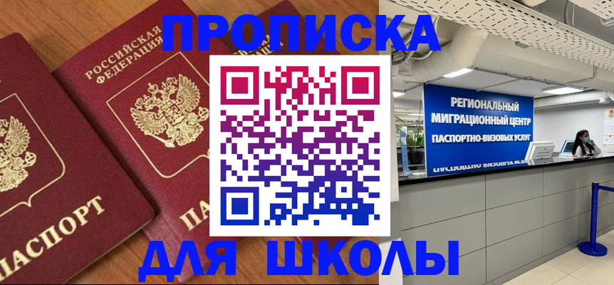 временная регистрация собственник в Клинцах